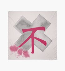 Chinesisches Schriftzeichen: Nein in chinesischem Schriftzeichen Tuch