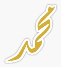 Mohammed (Arabic Calligraphy) Sticker