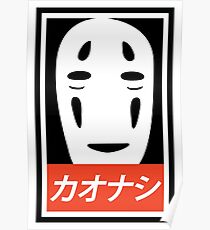 No Face - Spirited Away // Obey Parody Poster