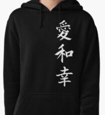 Love Peace Happiness Kanji (White Writing) Pullover Hoodie