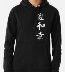 Sudadera con capucha Love Peace Happiness Kanji (Escritura Blanca)