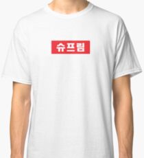 SUPREME - Korean / Hangul Classic T-Shirt
