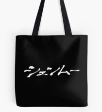 Shenmue Japanese Tote Bag