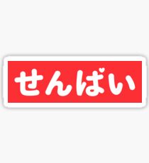 Senpai~ Sticker