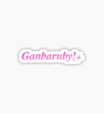 Ganbaruby! Sticker