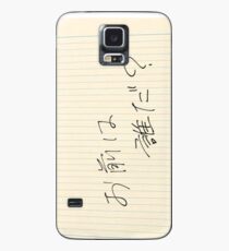 kimi no na wa - Your Name Case/Skin for Samsung Galaxy