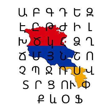 Colorful Armenian Alphabet Poster