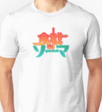 Food Wars! Shokugeki No Soma Unisex T-Shirt