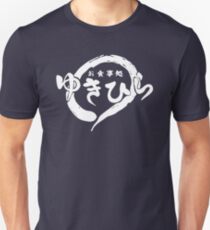 food wars yukihira shirt