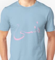 Xiu Xiu- Forget Unisex T-Shirt