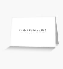Blonote #2 Greeting Card