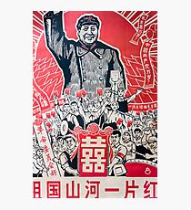 Old communism poster Photographic Print