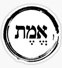 The Hebrew Set: EMET (=Truth) - Dark Sticker