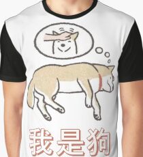 Camiseta gráfica Buena Pupper