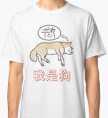 Camiseta clásica Buena Pupper