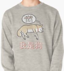 Good Pupper Pullover Sweatshirt