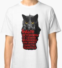 Behemoth the Cat (Master and Margarita) Classic T-Shirt