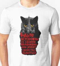 Behemoth the Cat (Master and Margarita) Unisex T-Shirt