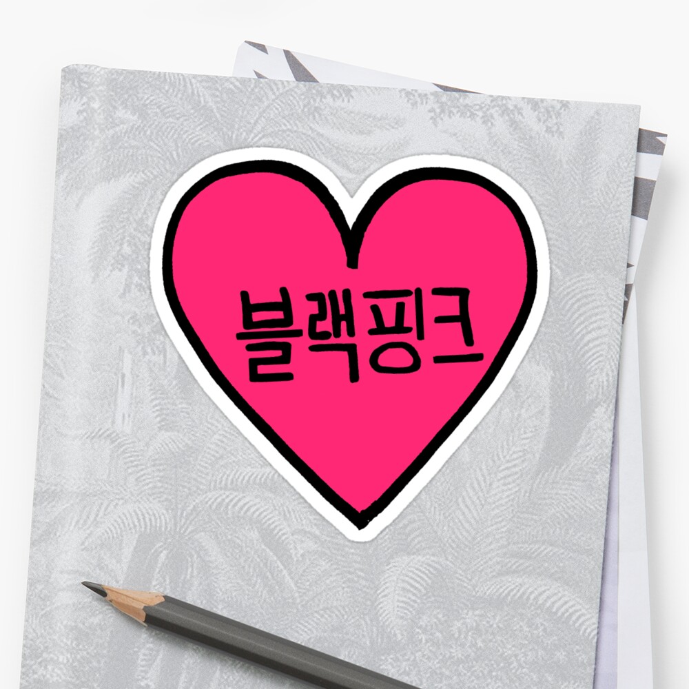 "BLACKPINK 블랙핑크 Hangul Heart Patch kpop" Stickers by KPTCH | Redbubble