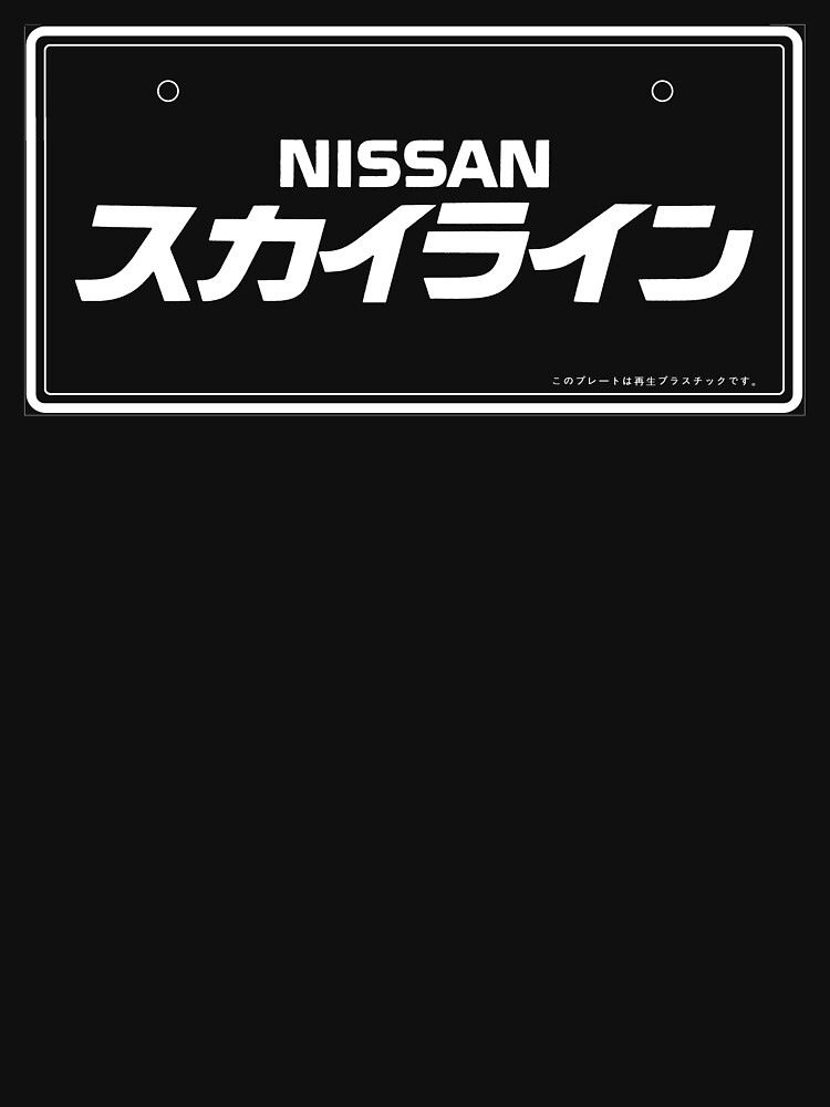 NISSAN スカイライン (NISSAN Skyline) white von officialgtrch