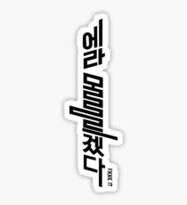 BigBang's FXXK IT Sticker