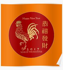 Year of the golden rooster Poster