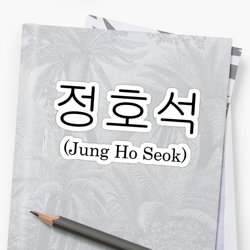 pegatina-j-hope-korean-name-de-kimchisoup-redbubble