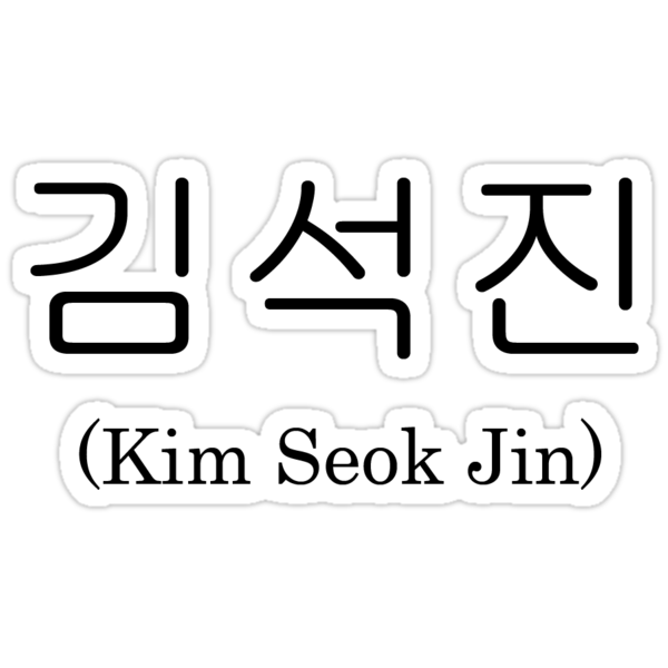 « Jin coréen nom BTS », Stickers par KimchiSoup | Redbubble