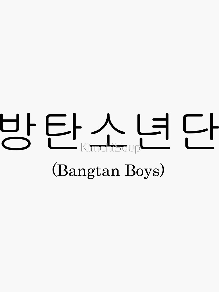 "Bangtan Boys Korean Name BTS" Sticker by KimchiSoup | Redbubble