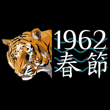 Chinese New Year T Shirt Year Of The Tiger 1962 Asian Oriental Style Graphic Poster