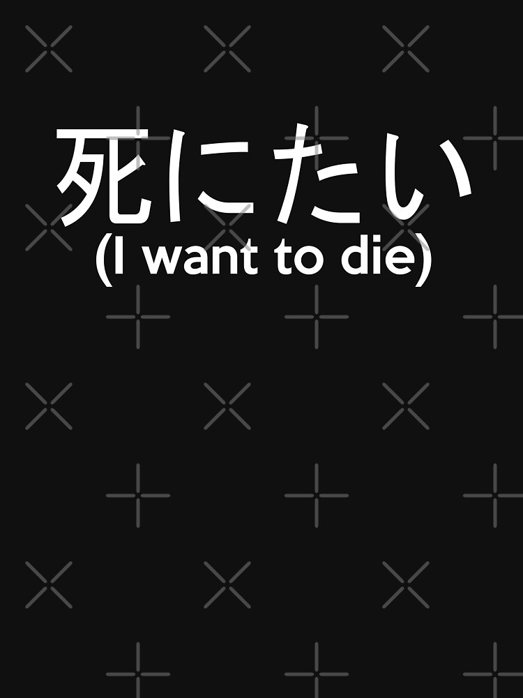 i-want-to-die-in-japanese-funny-t-shirt-unisex-t-shirt-by