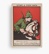 Soviet propaganda - Join the Red Cavalry Canvas Print