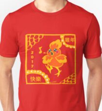 Happy Year of the Rooster?!? Unisex T-Shirt