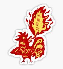 2017 - Year of The Rooster Sticker