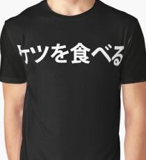 I EAT ASS JAPANESE Graphic T-Shirt