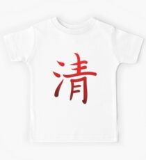 Grunge Style Kanji Japanese Calligraphy Word Clarity Kids Tee