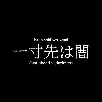 Just ahead is darkness Japanese proverb White txt | Poster