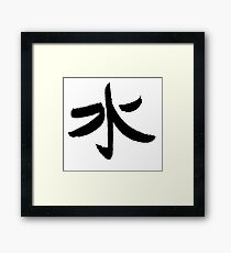 Water - Kanji Framed Print