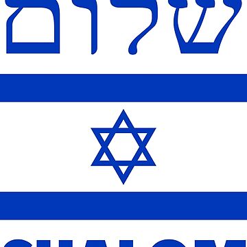 Shalom Israel | Poster