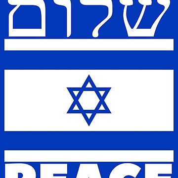 Shalom Israel Sticker by Baruch-Haba