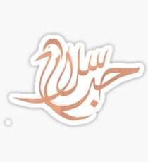 Peace and Love in Arabic | Globetrotter Sticker