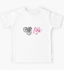 Hashtag Love (RB Digistickie Challenge: Week 4) Kids Tee