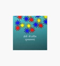 Holi Greetings in Hindi Art Board