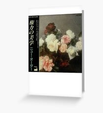 Power, Corruption & Lies Iphone Wallet (Japanese) Greeting Card