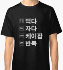 KPOP only hangul ver Classic T-Shirt