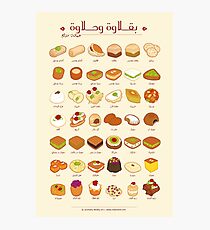 Baklawa & Halawa (Arabic) Photographic Print