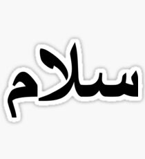Salam Sticker