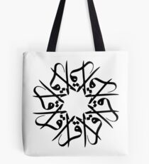 Bolsa de tela "Leer" - en árabe