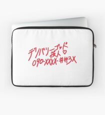 Call Delivery God Yato Laptop Sleeve