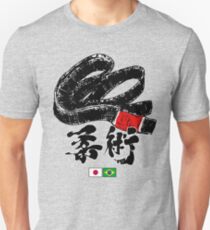 Brazilian Jiu Jitsu Unisex T-Shirt